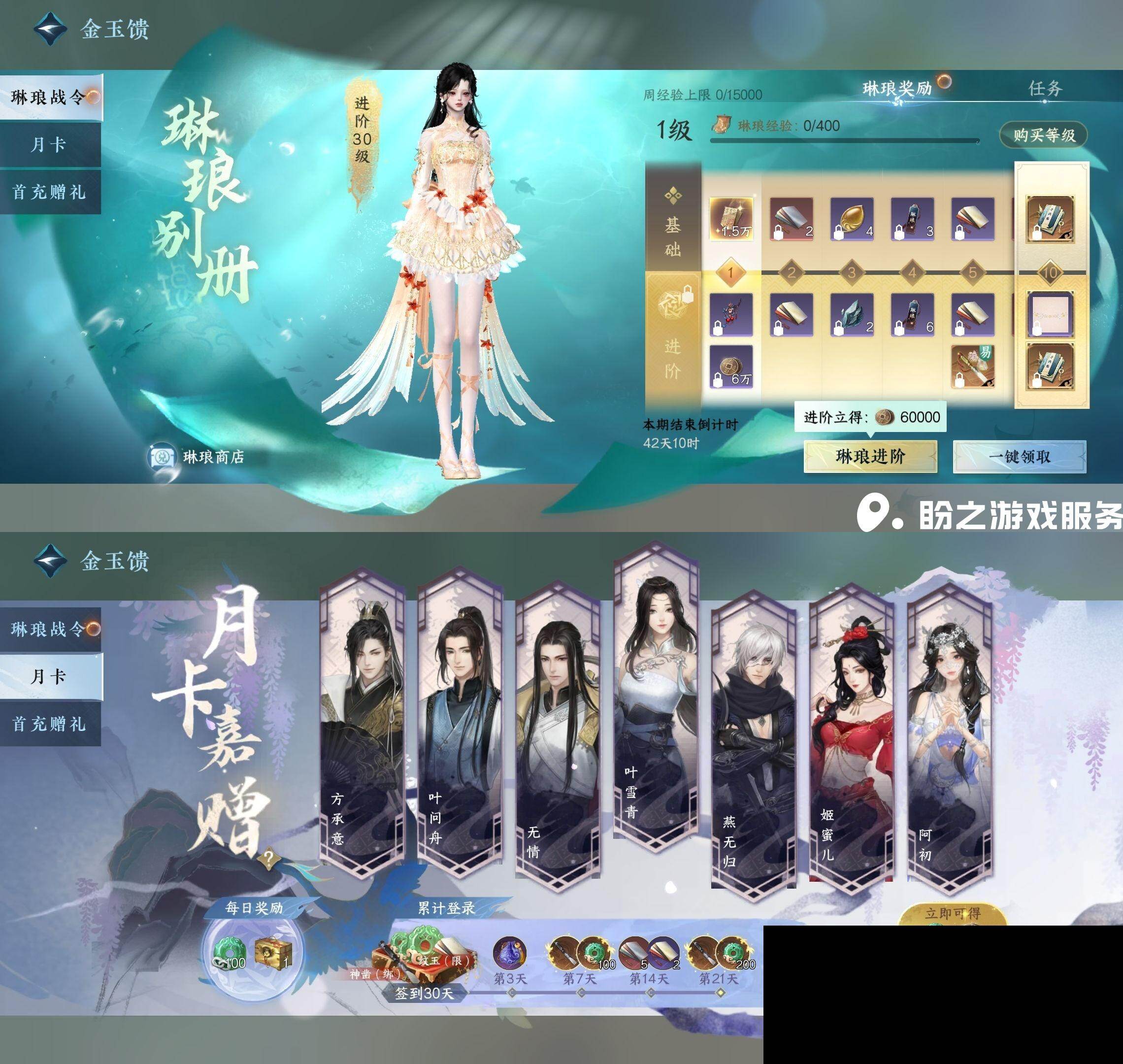 NSH0349486逆水寒手游账号详情图32