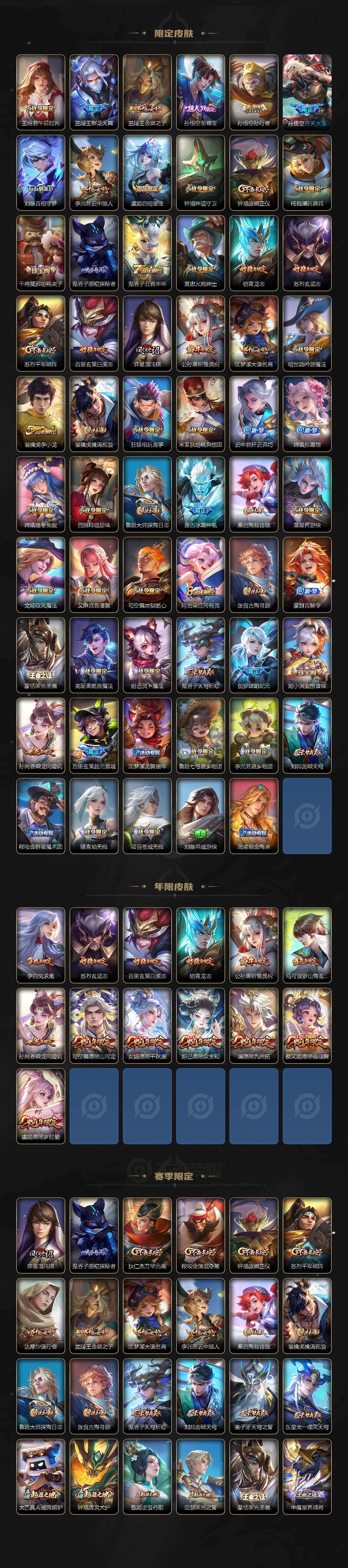 WZEY4376003王者荣耀账号详情图3 WZEY4376003王者荣耀账号详情图3