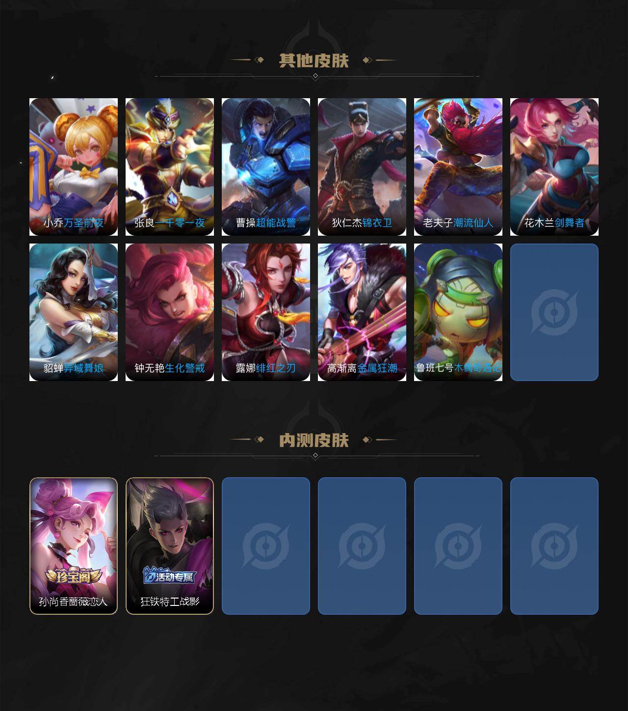 WZYYT4376710王者荣耀账号详情图6