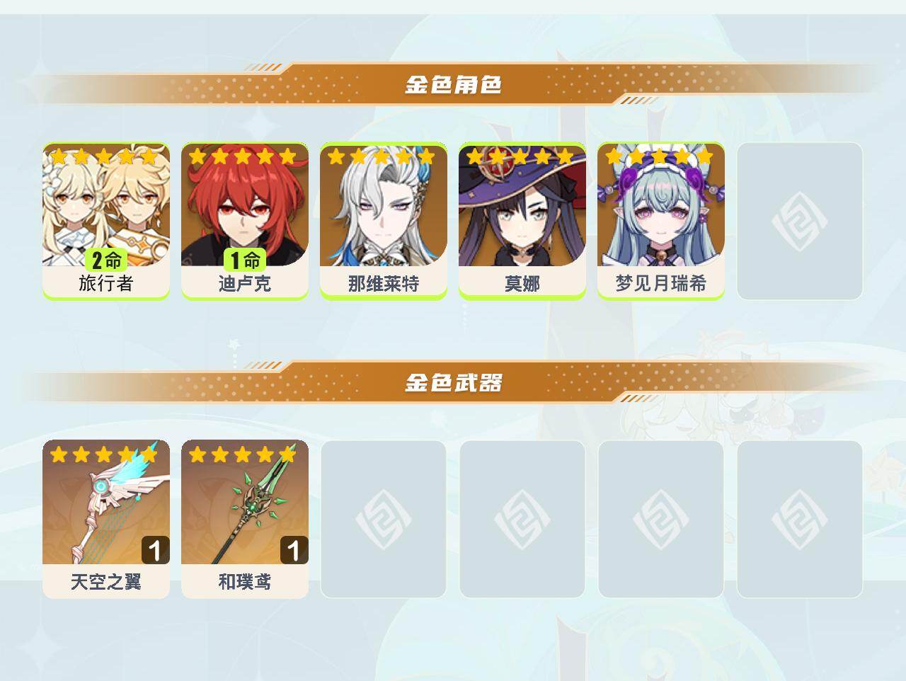YSEY46166原神账号详情图3