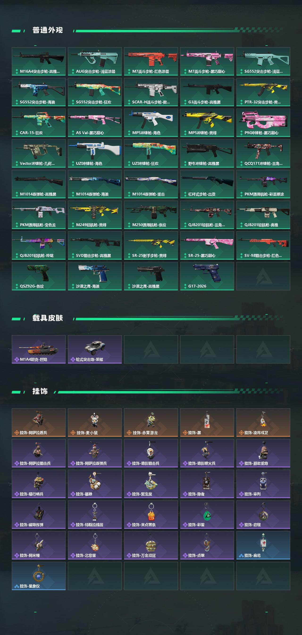 SJZEY4130445三角洲行动账号详情图3 SJZEY4130445三角洲行动账号详情图3