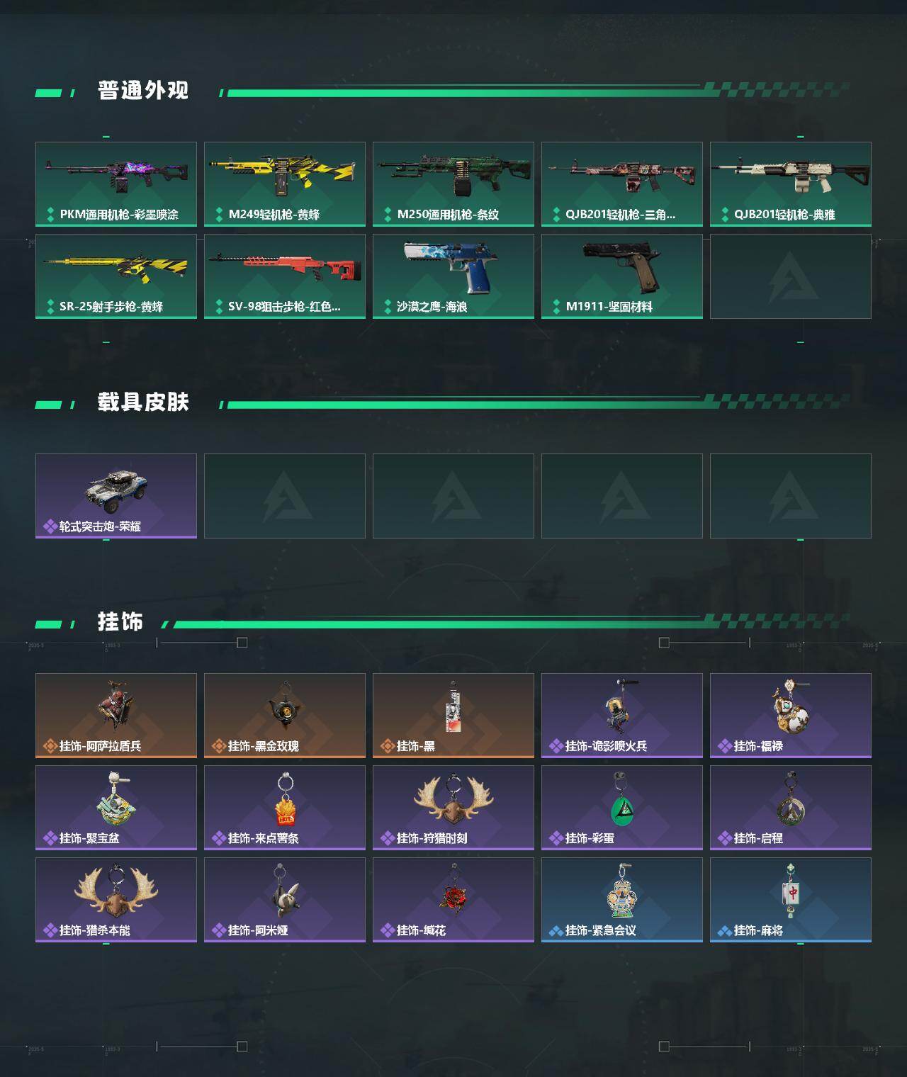SJZEY4127602三角洲行动账号详情图3