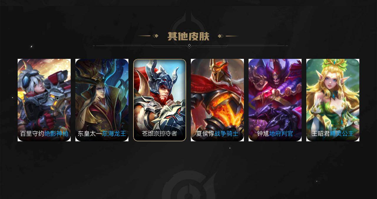 WZXS4378491王者荣耀账号详情图3 WZXS4378491王者荣耀账号详情图3