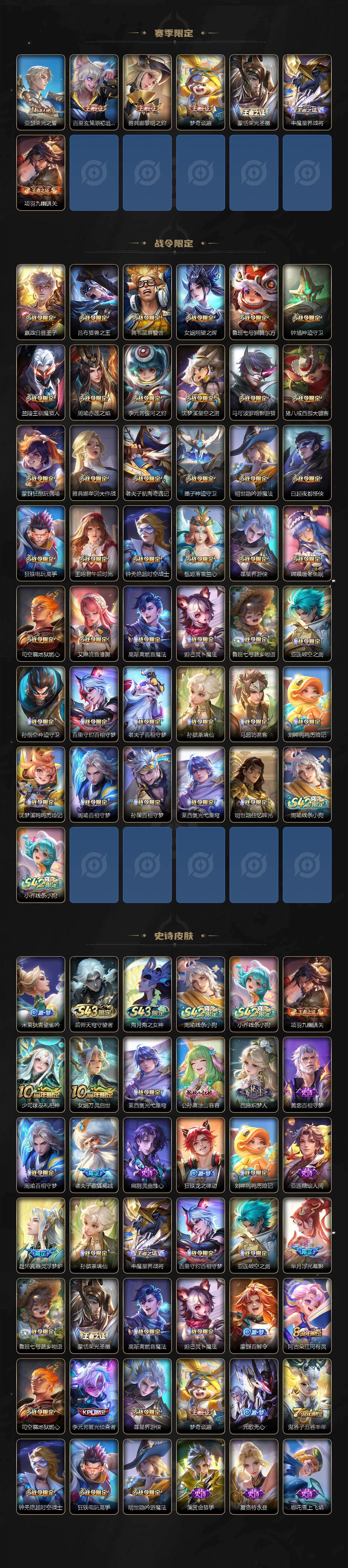 WZXS4391767王者荣耀账号详情图4 WZXS4391767王者荣耀账号详情图4