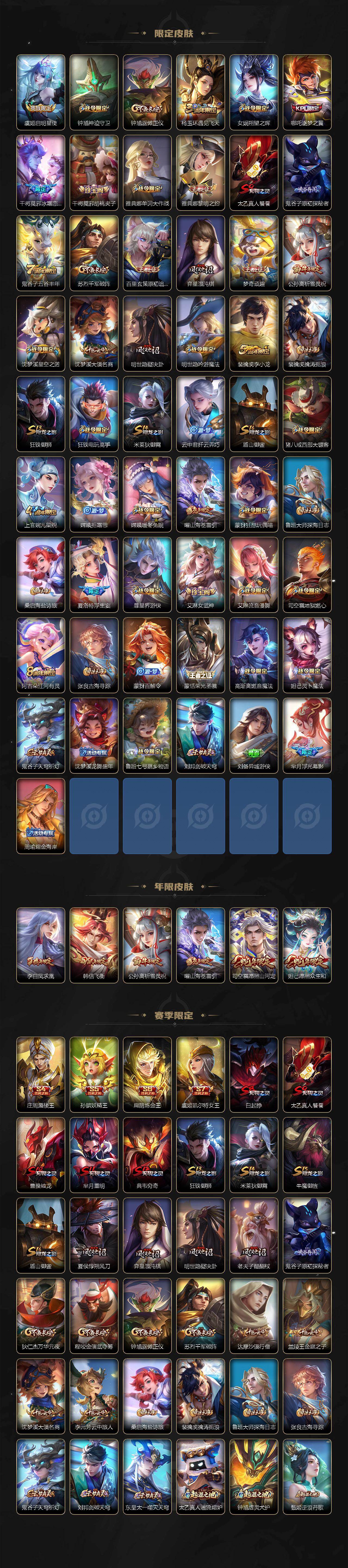 WZXS4391767王者荣耀账号详情图3 WZXS4391767王者荣耀账号详情图3