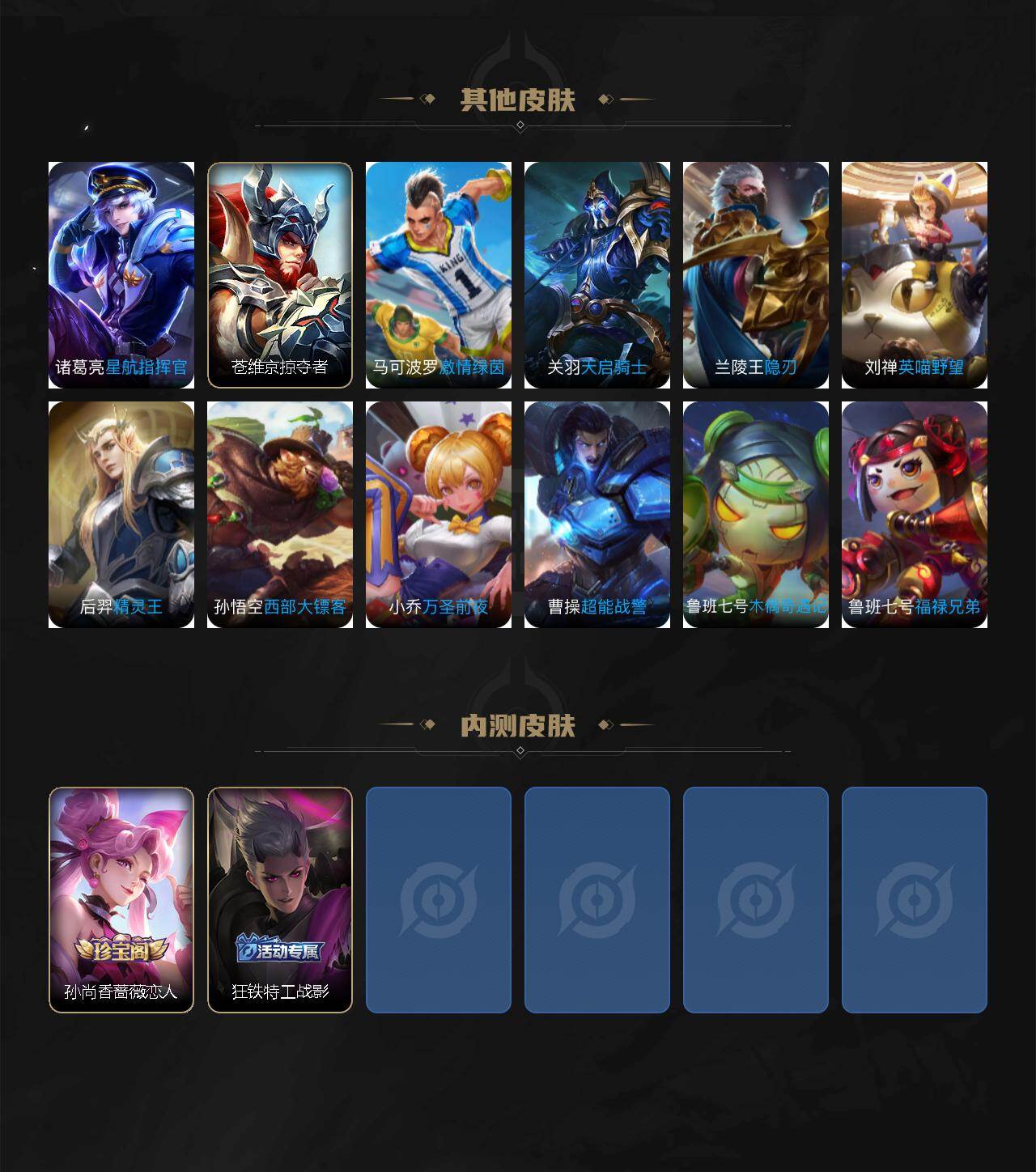 WZJZ4390177王者荣耀账号详情图4