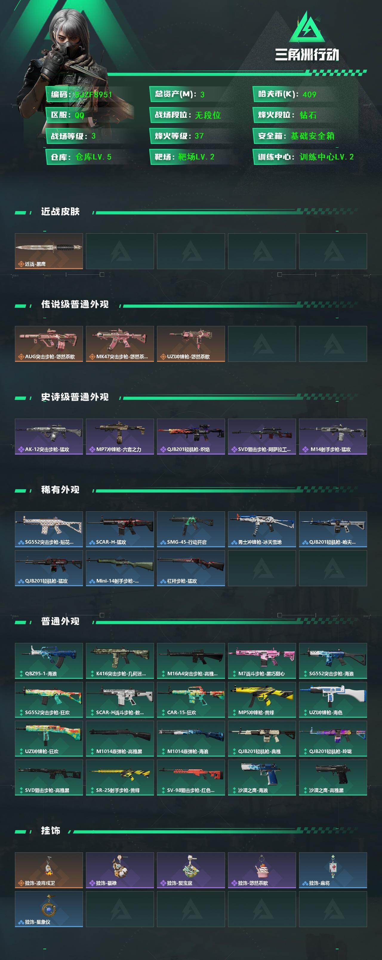 SJZEY4129648三角洲行动账号详情图2 SJZEY4129648三角洲行动账号详情图2