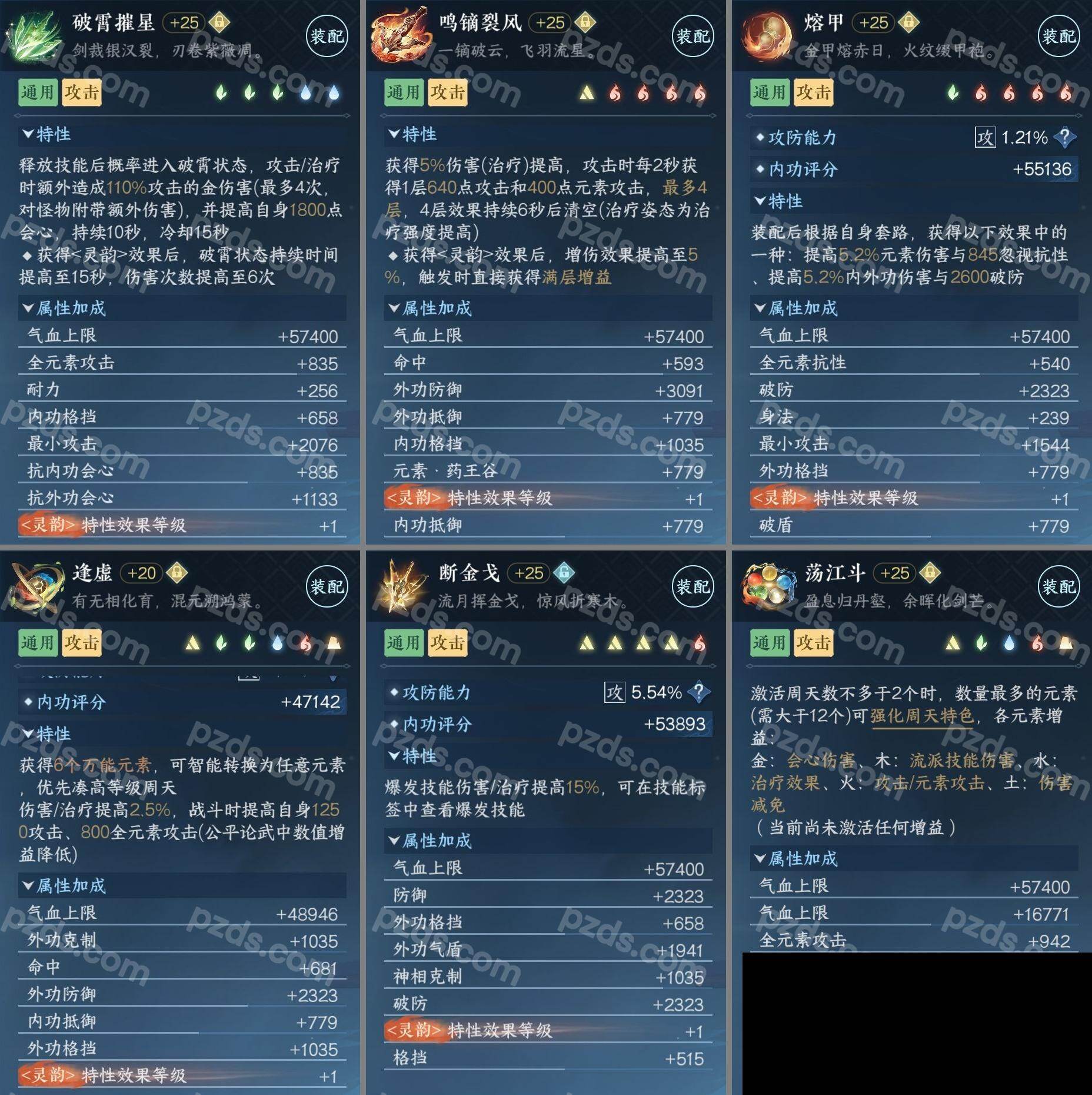 NSH0349867逆水寒手游账号详情图5 NSH0349867逆水寒手游账号详情图5