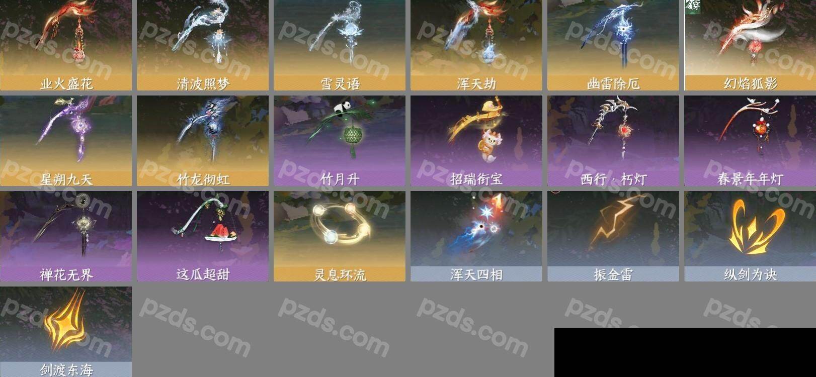 NSH0349867逆水寒手游账号详情图16 NSH0349867逆水寒手游账号详情图16