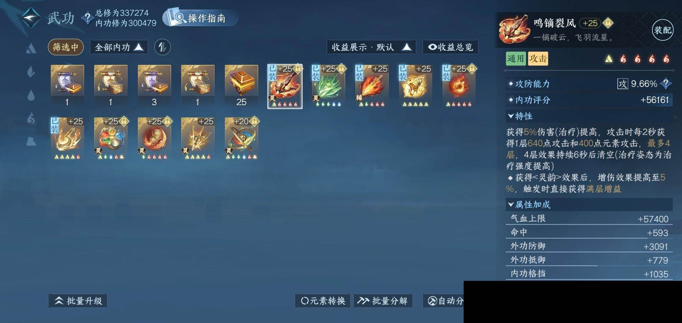 NSH0349867逆水寒手游账号详情图22 NSH0349867逆水寒手游账号详情图22