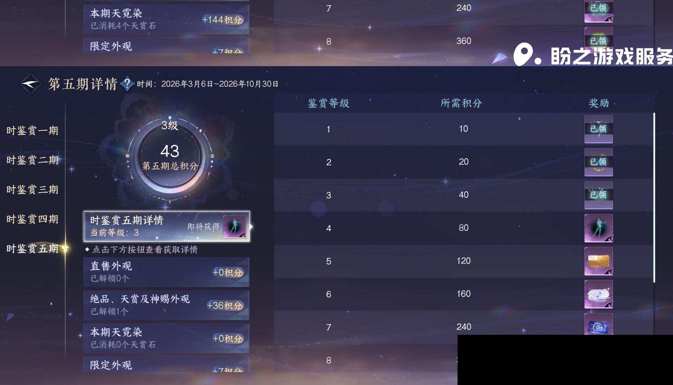 NSH0349867逆水寒手游账号详情图29 NSH0349867逆水寒手游账号详情图29