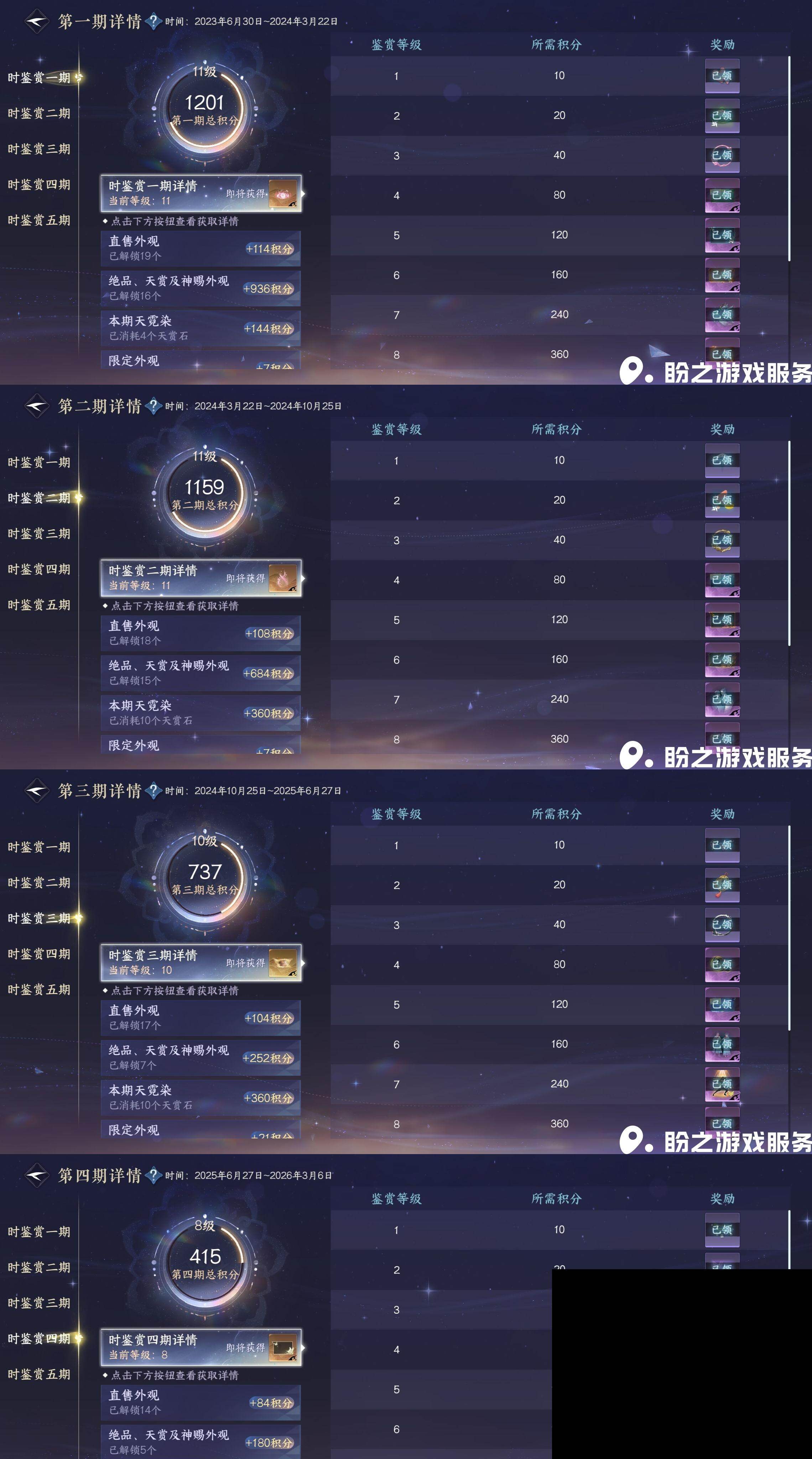 NSH0349867逆水寒手游账号详情图28 NSH0349867逆水寒手游账号详情图28