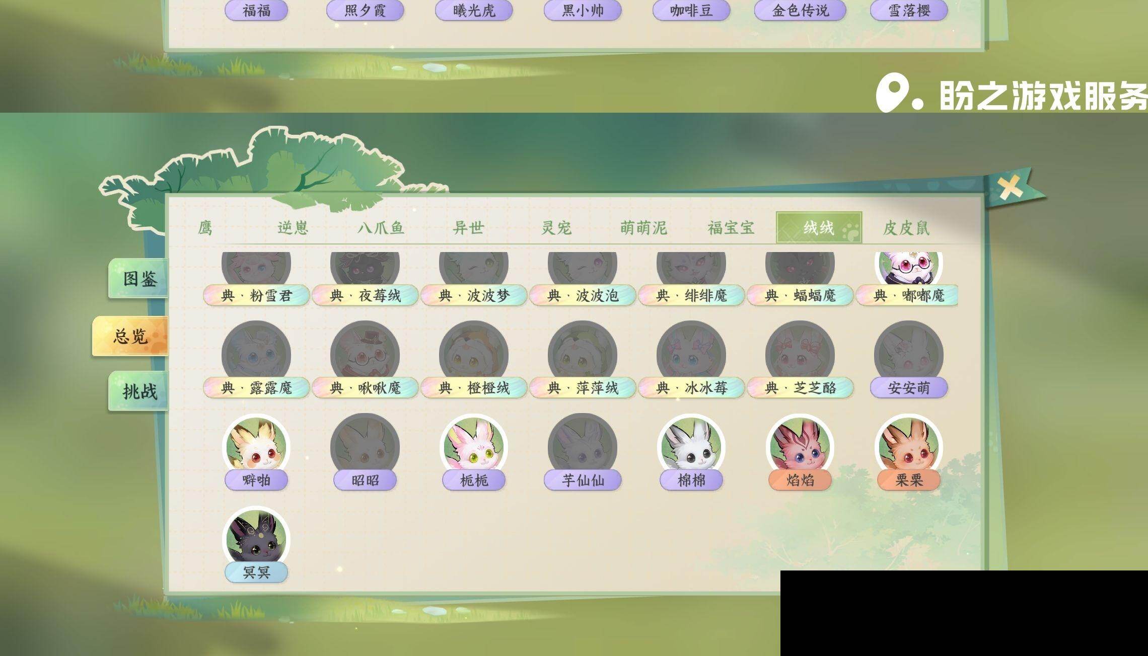 NSH0349867逆水寒手游账号详情图32 NSH0349867逆水寒手游账号详情图32