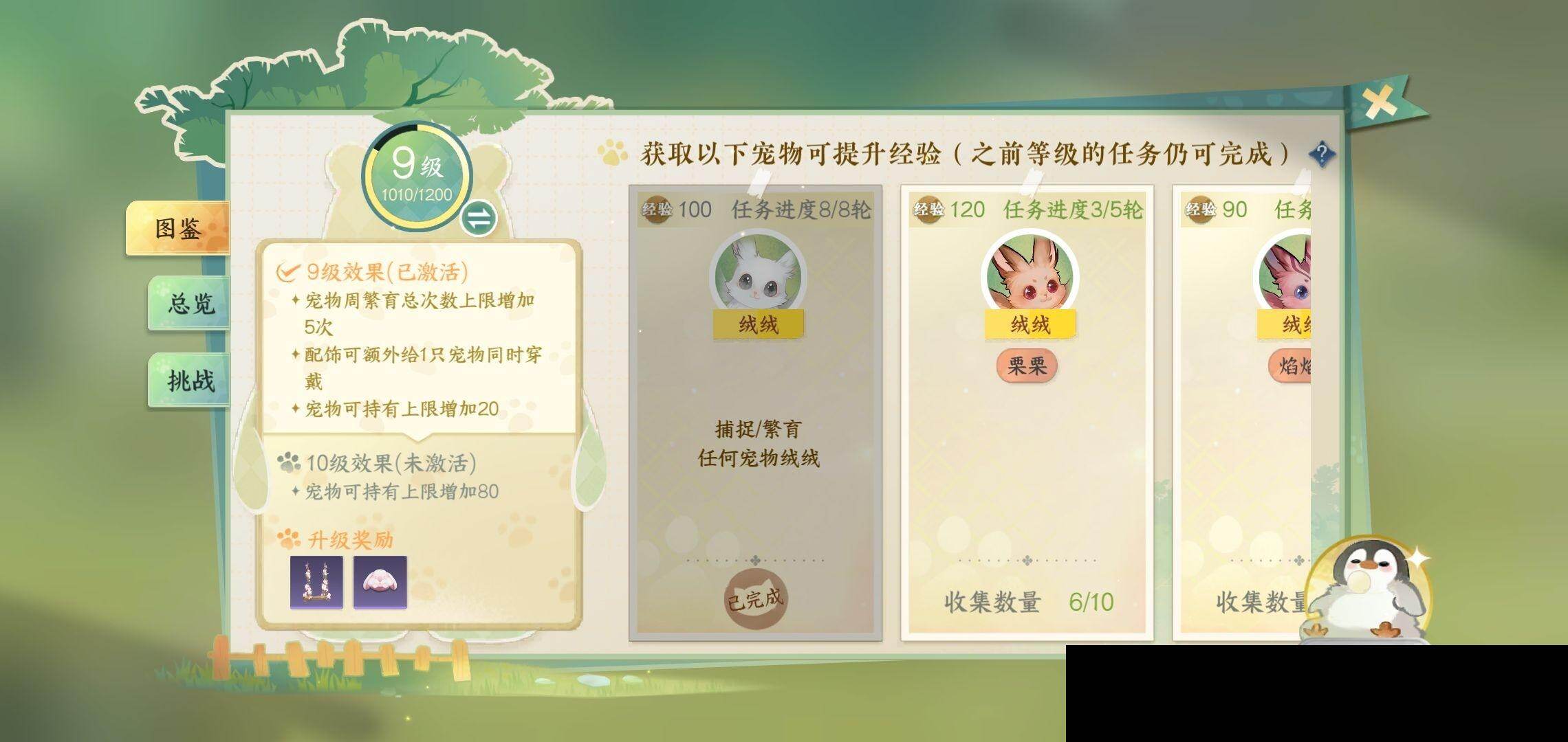 NSH0349867逆水寒手游账号详情图35 NSH0349867逆水寒手游账号详情图35