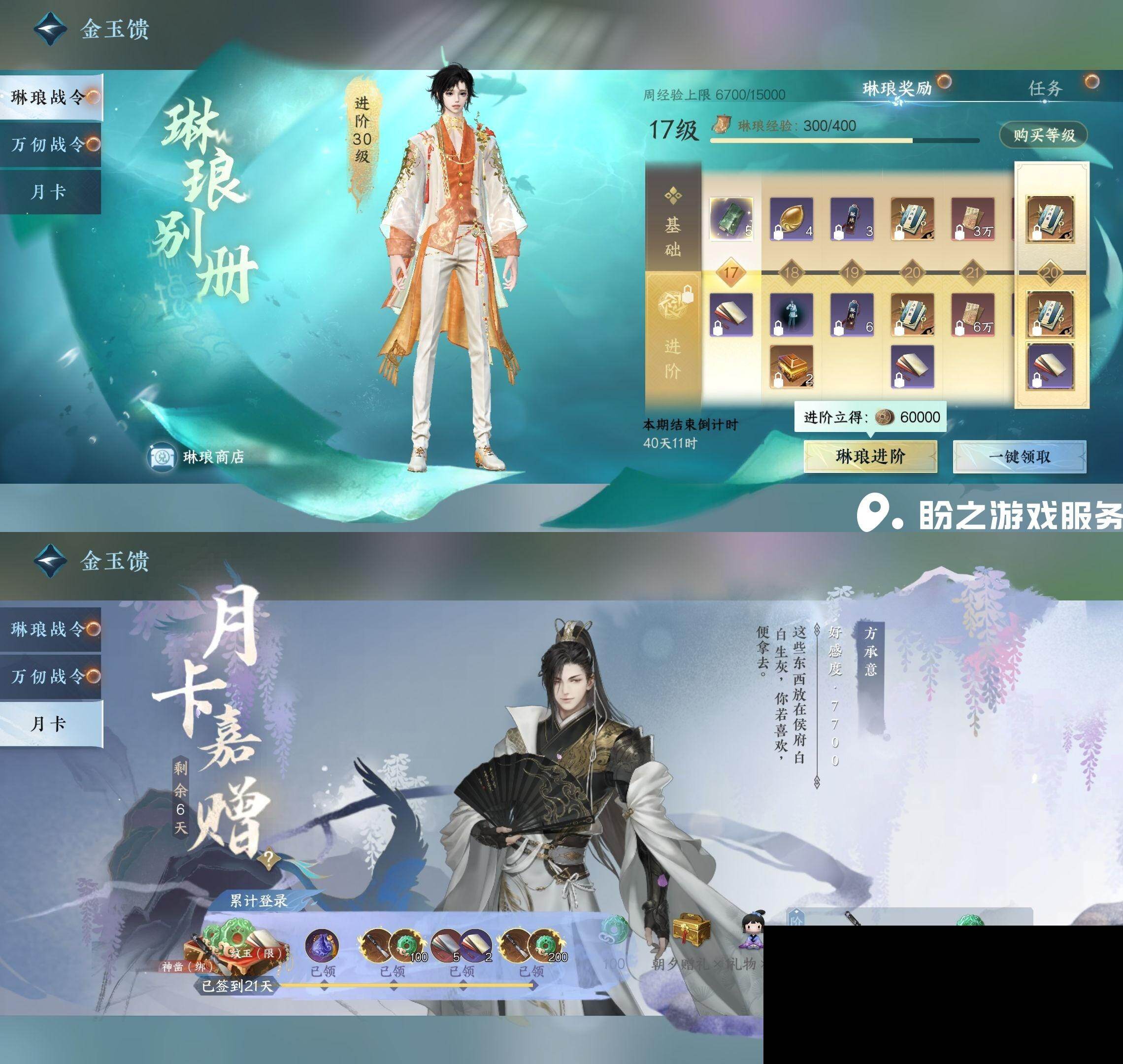 NSH0349867逆水寒手游账号详情图37 NSH0349867逆水寒手游账号详情图37