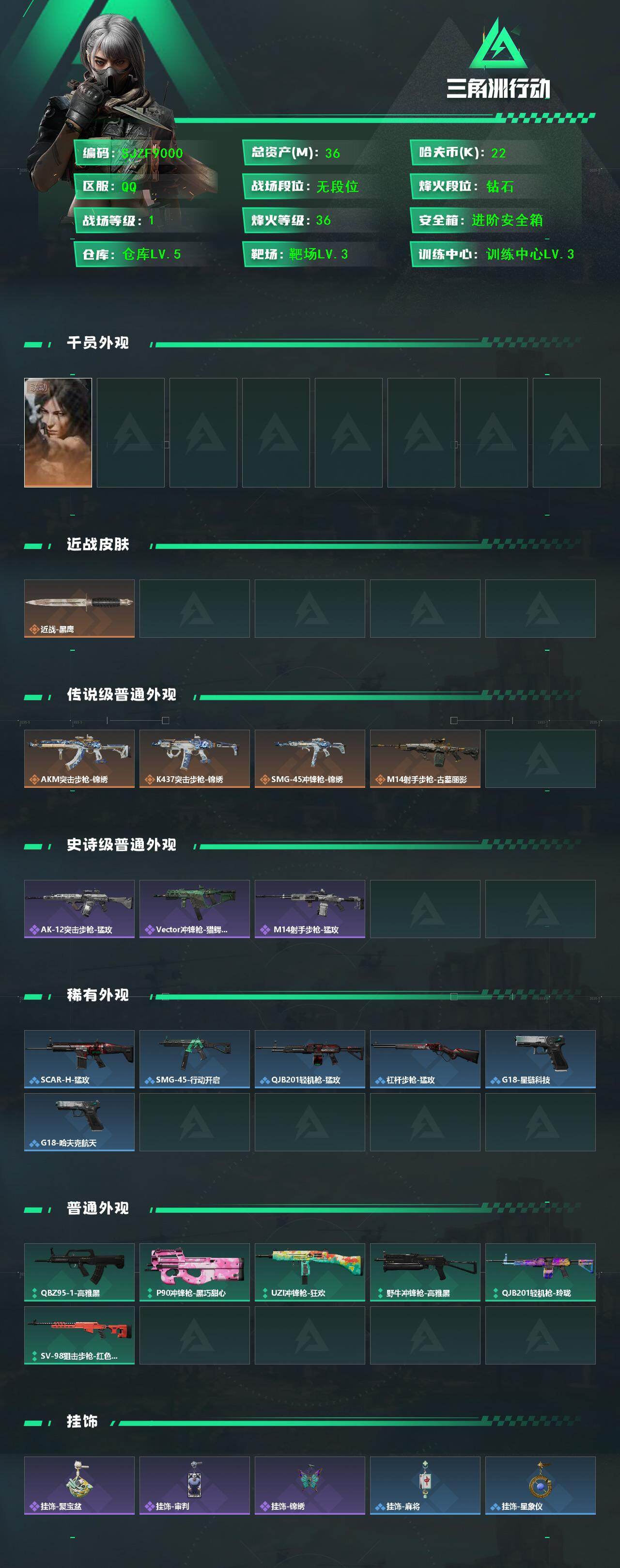 SJZEY4129647三角洲行动账号详情图2 SJZEY4129647三角洲行动账号详情图2