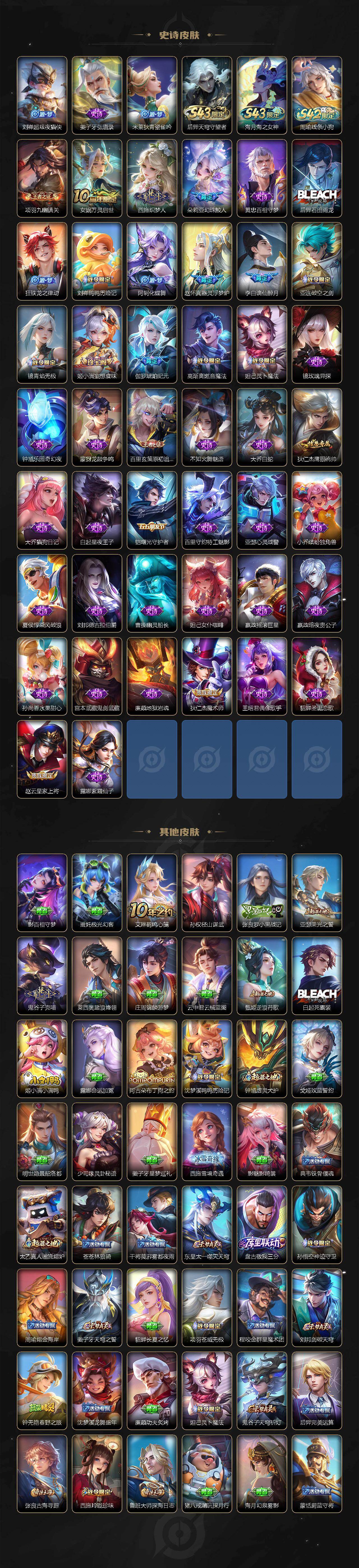 WZEY4379127王者荣耀账号详情图3 WZEY4379127王者荣耀账号详情图3