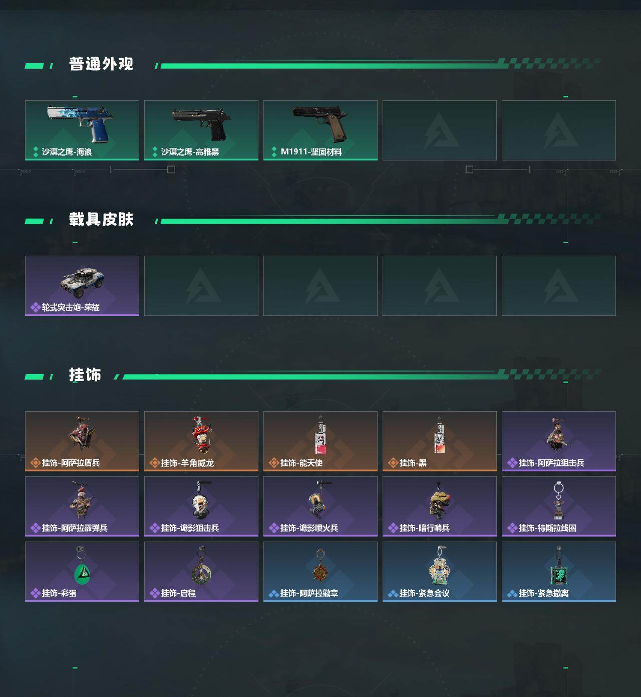 SJZEY4129108三角洲行动账号详情图3 SJZEY4129108三角洲行动账号详情图3