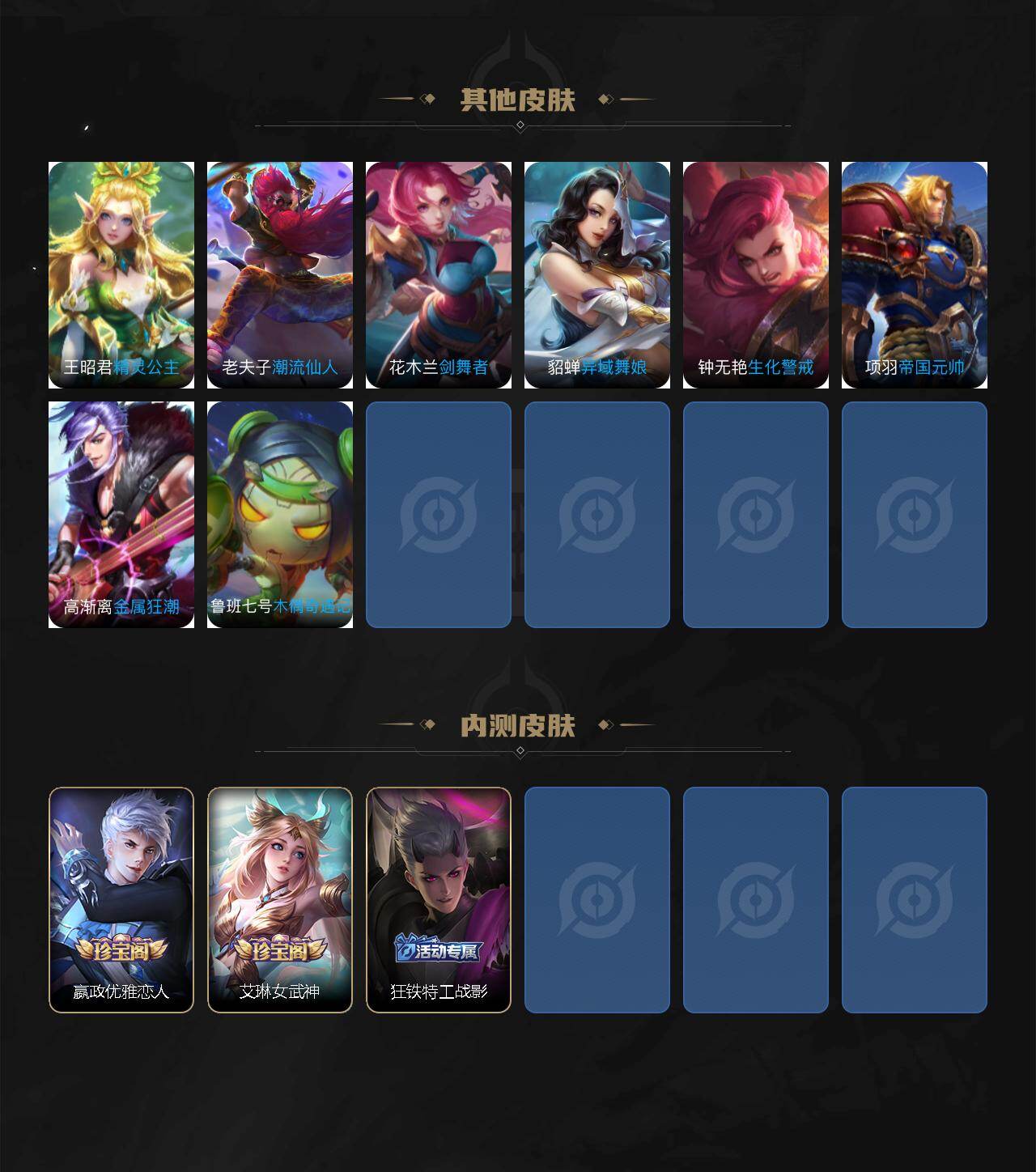 WZEY4382304王者荣耀账号详情图9 WZEY4382304王者荣耀账号详情图9