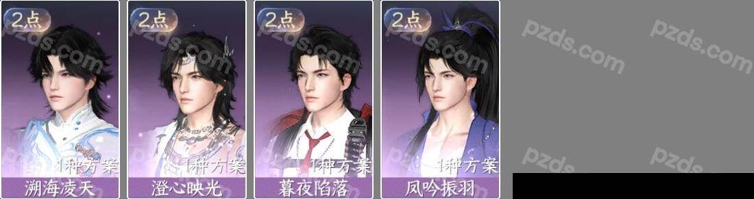 NSH0349851逆水寒手游账号详情图3