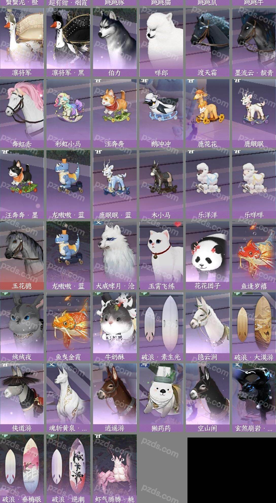 NSH0349851逆水寒手游账号详情图9