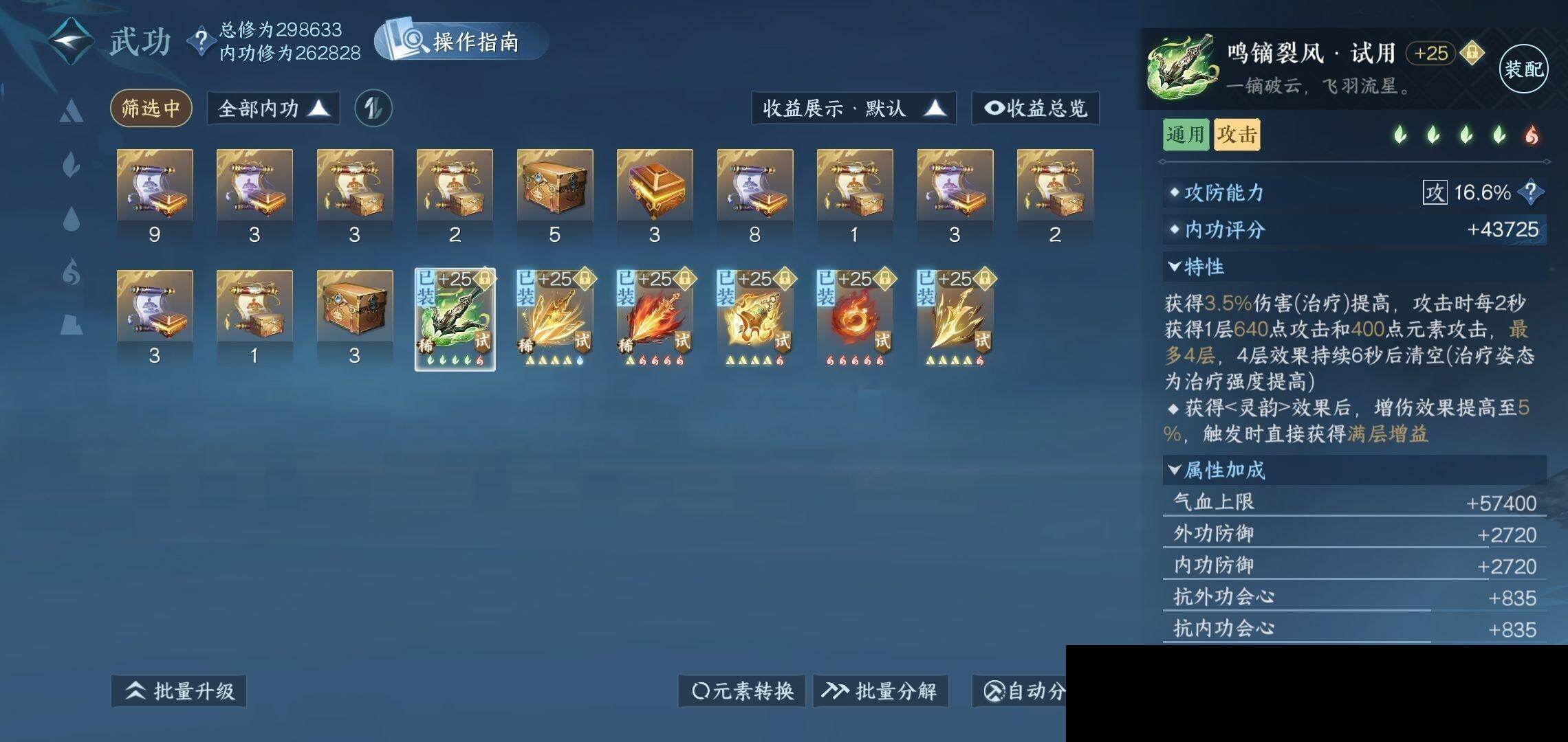 NSH0349851逆水寒手游账号详情图17