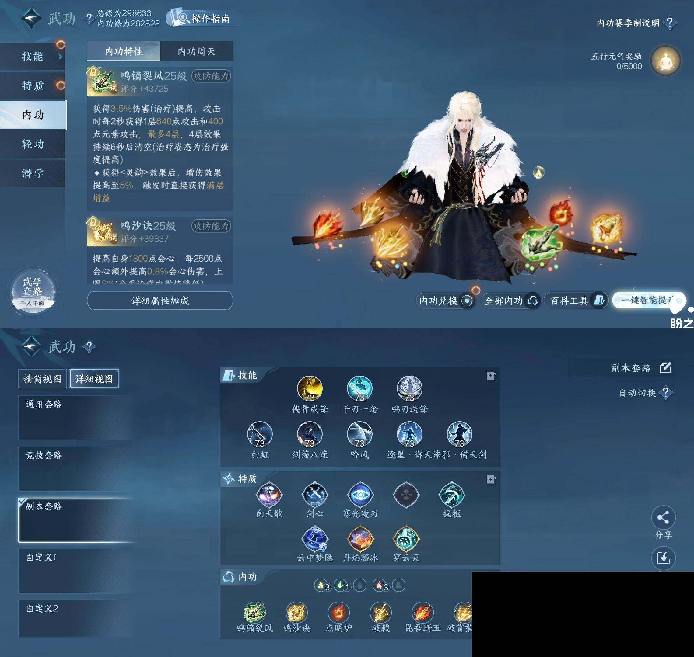 NSH0349851逆水寒手游账号详情图16