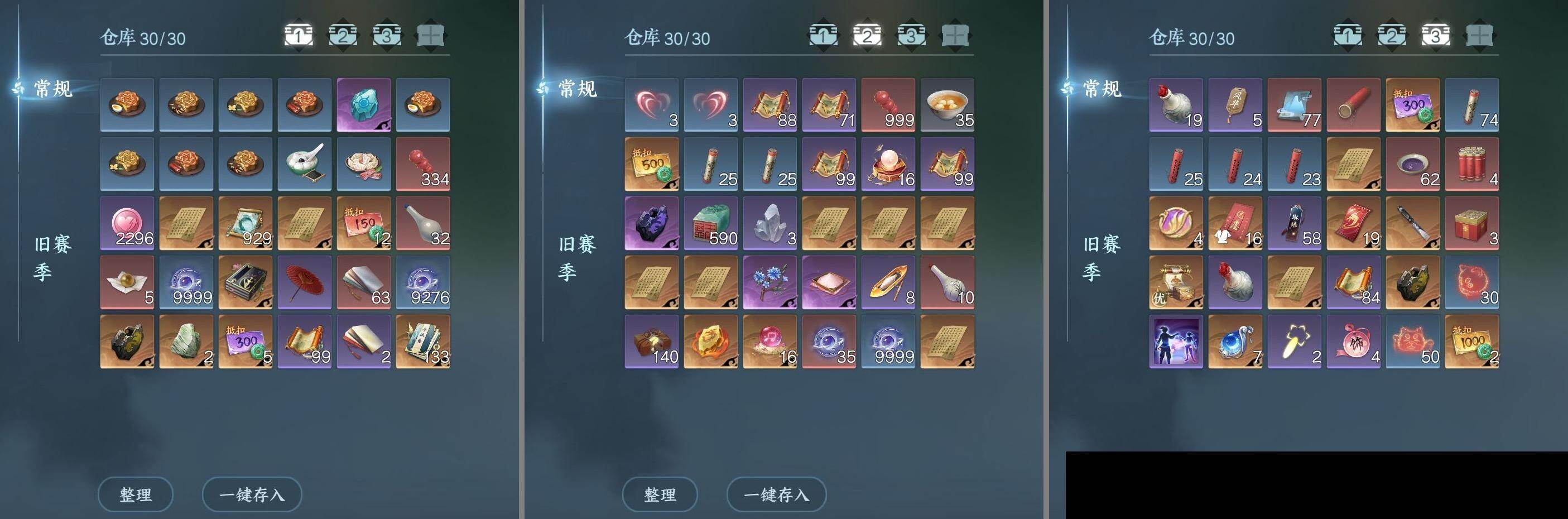 NSH0349851逆水寒手游账号详情图15