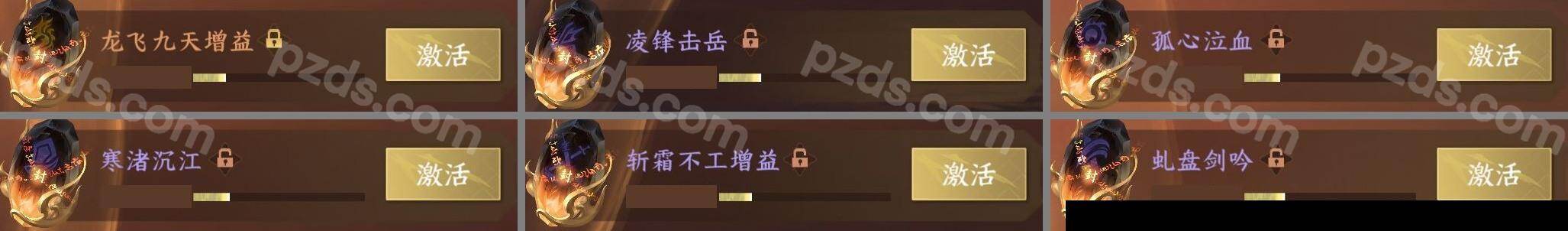 NSH0349851逆水寒手游账号详情图19