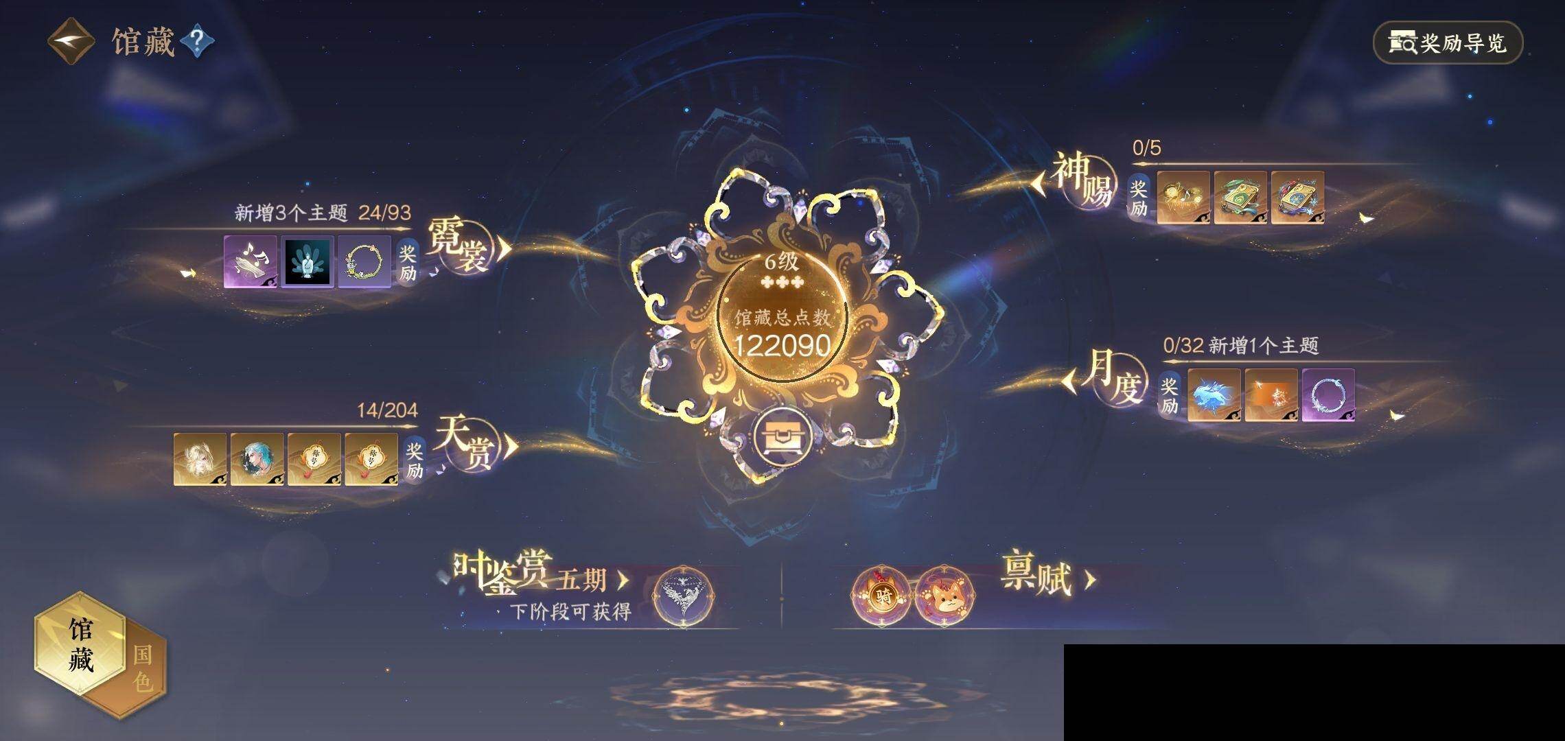 NSH0349851逆水寒手游账号详情图21