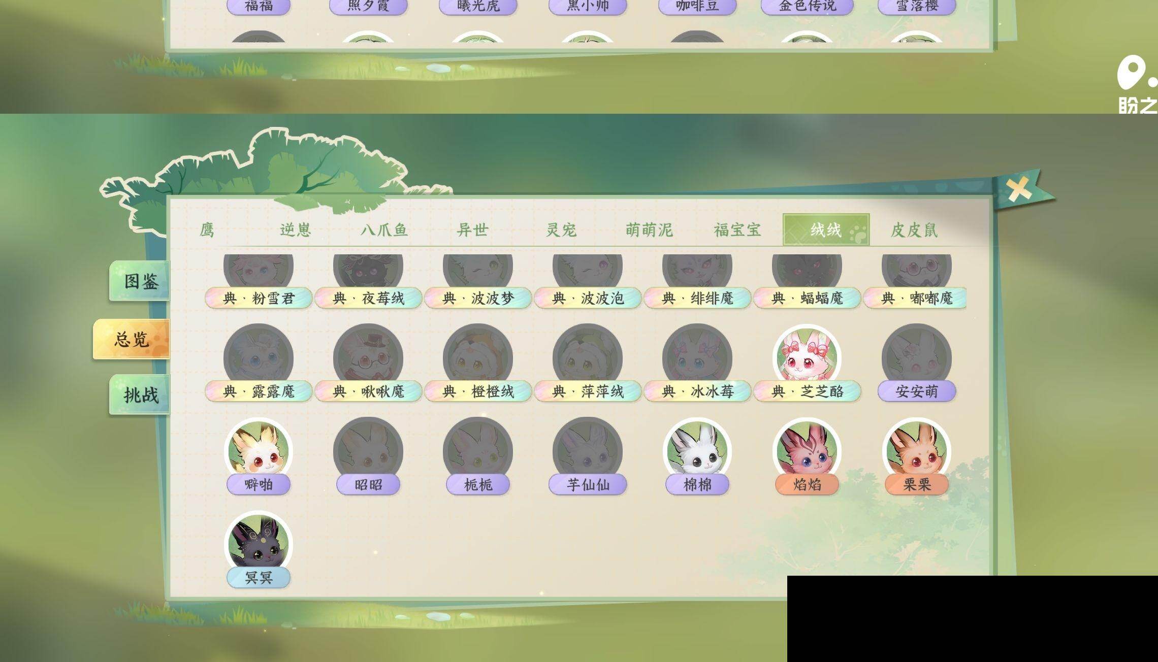 NSH0349851逆水寒手游账号详情图27