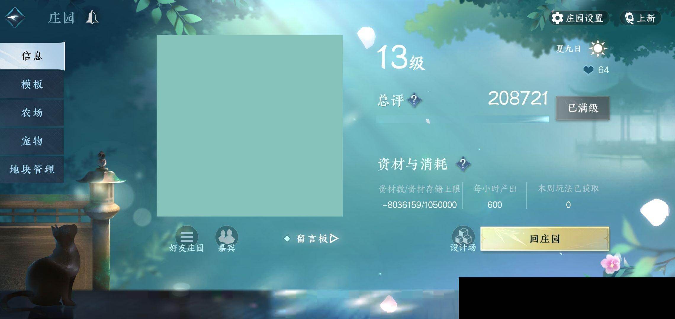 NSH0349851逆水寒手游账号详情图31