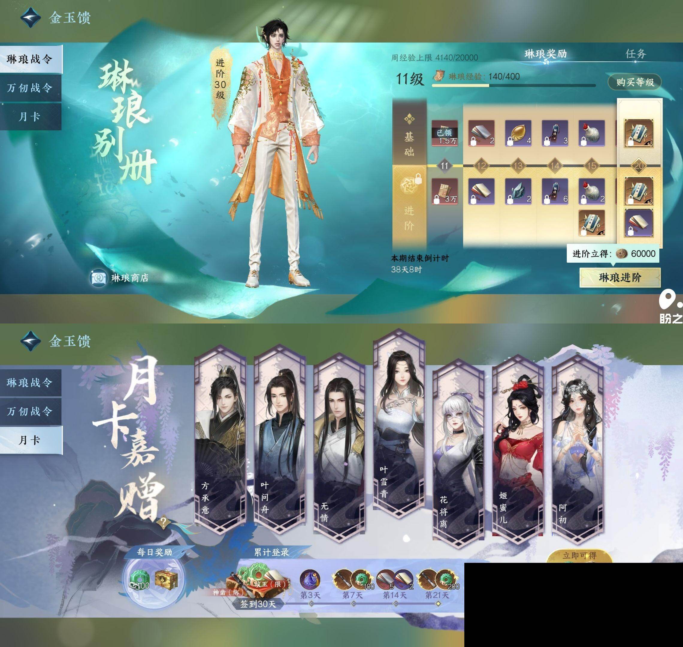 NSH0349851逆水寒手游账号详情图32