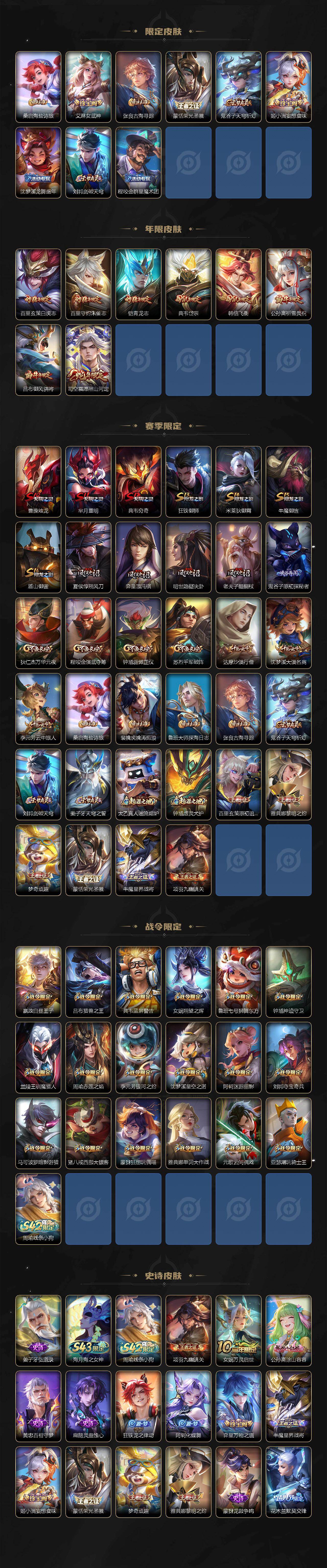 WZEY4385001王者荣耀账号详情图3 WZEY4385001王者荣耀账号详情图3