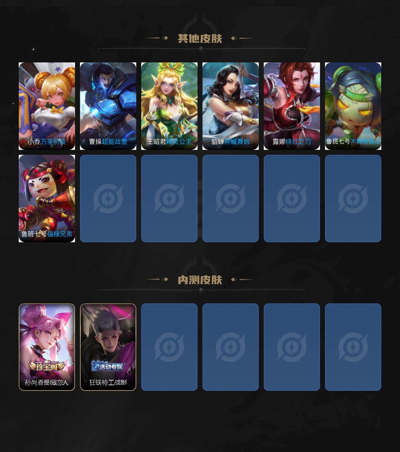 WZEY4384180王者荣耀账号详情图5 WZEY4384180王者荣耀账号详情图5