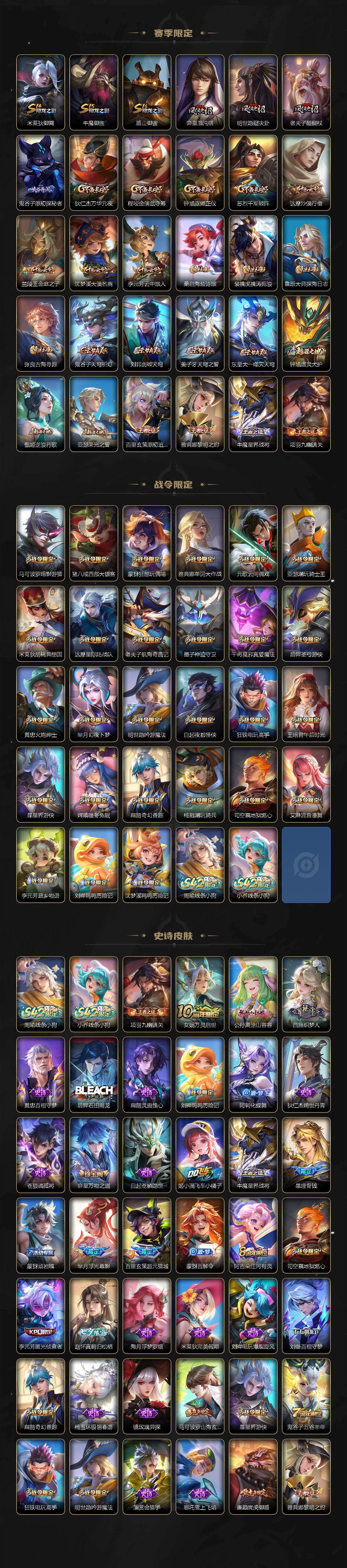 WZXS4408613王者荣耀账号详情图4 WZXS4408613王者荣耀账号详情图4