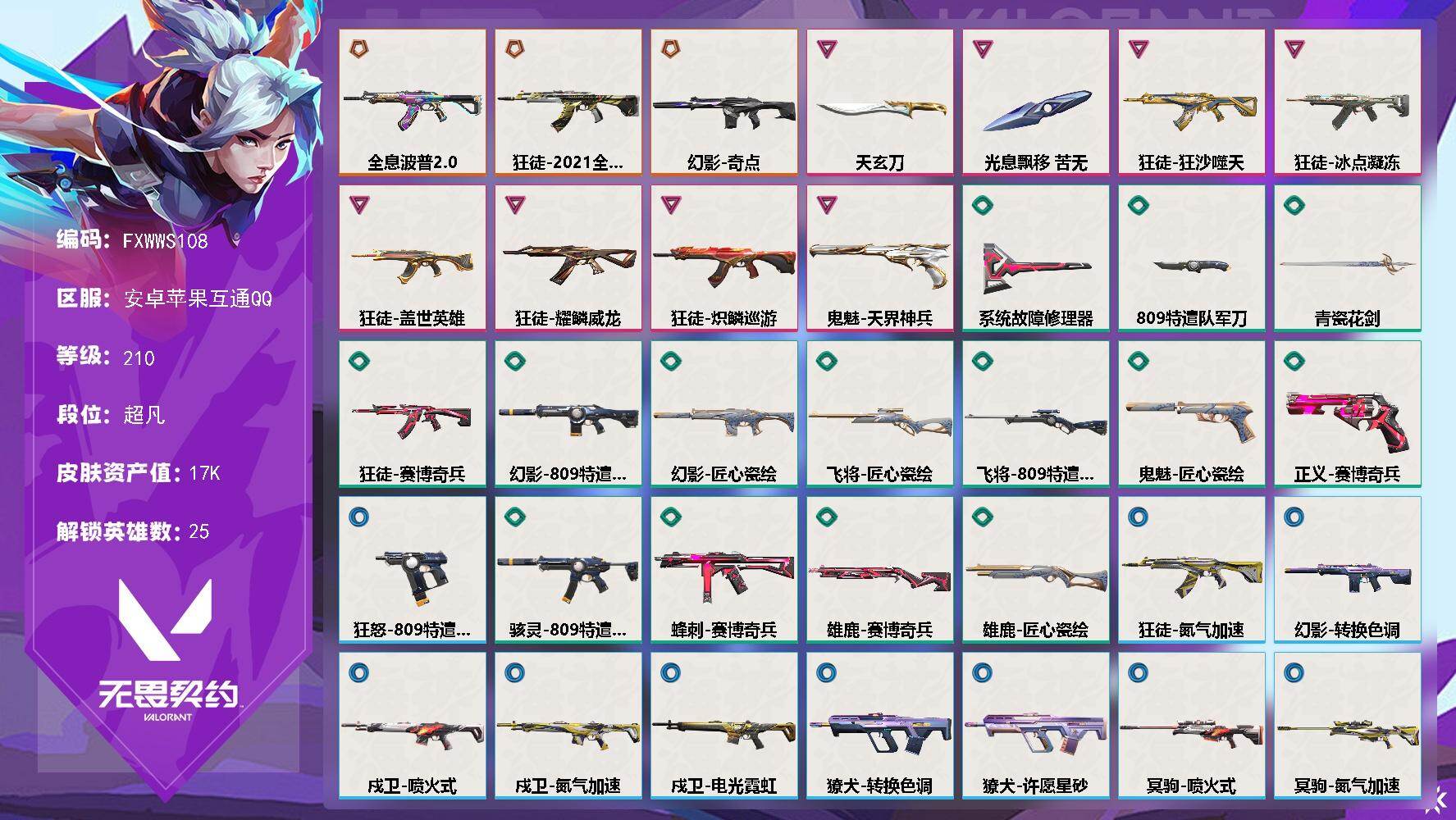 优选商品