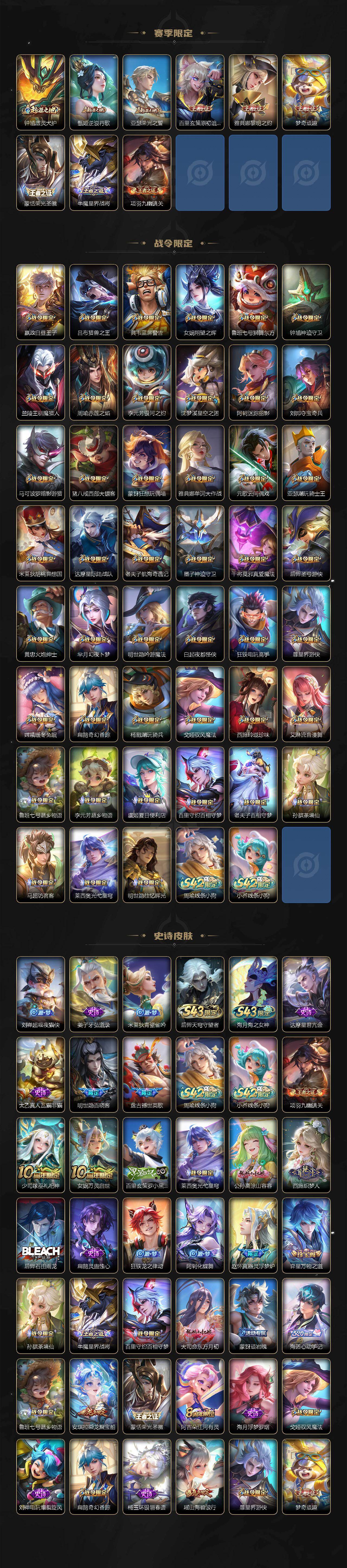 WZLX4396327王者荣耀账号详情图5 WZLX4396327王者荣耀账号详情图5