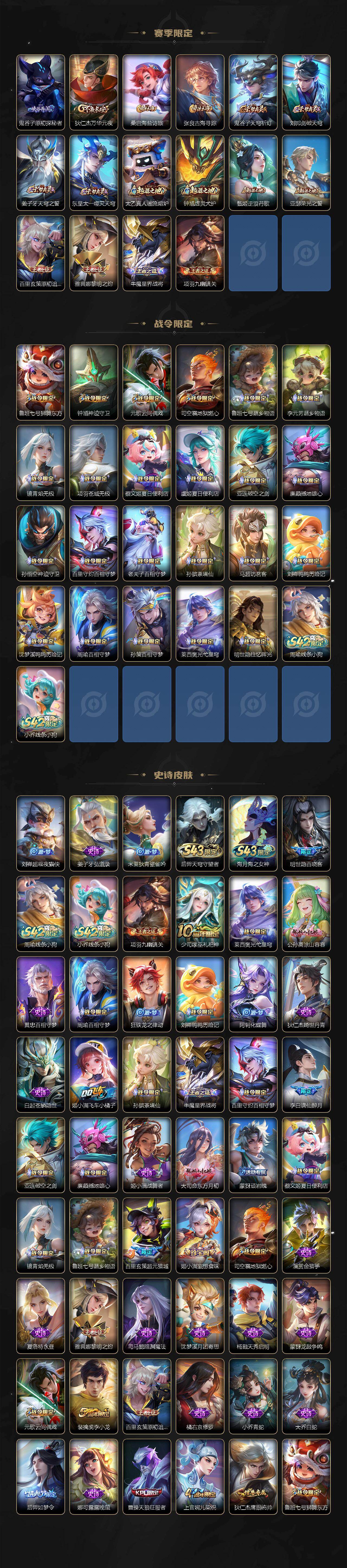 WZXS4396406王者荣耀账号详情图3 WZXS4396406王者荣耀账号详情图3