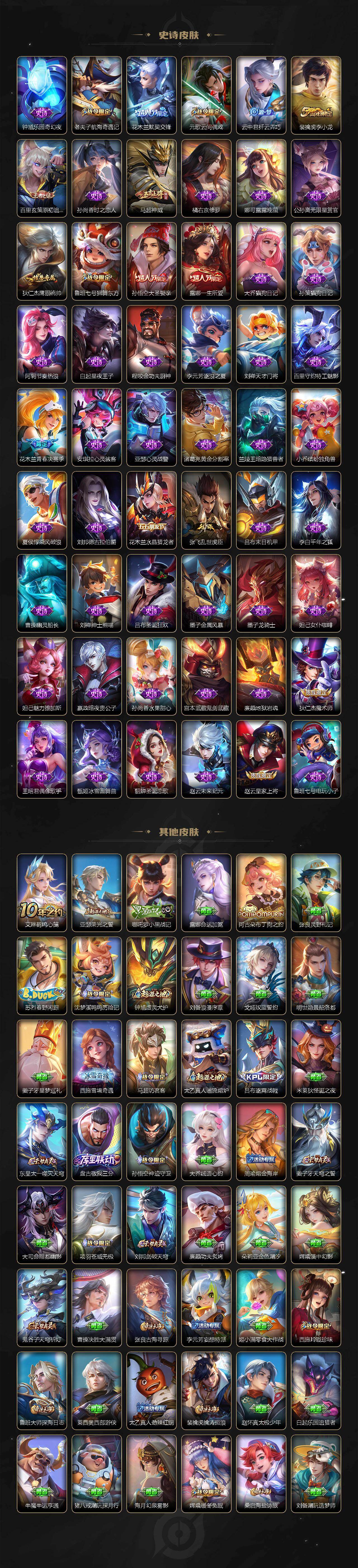 WZLX4452018王者荣耀账号详情图4 WZLX4452018王者荣耀账号详情图4