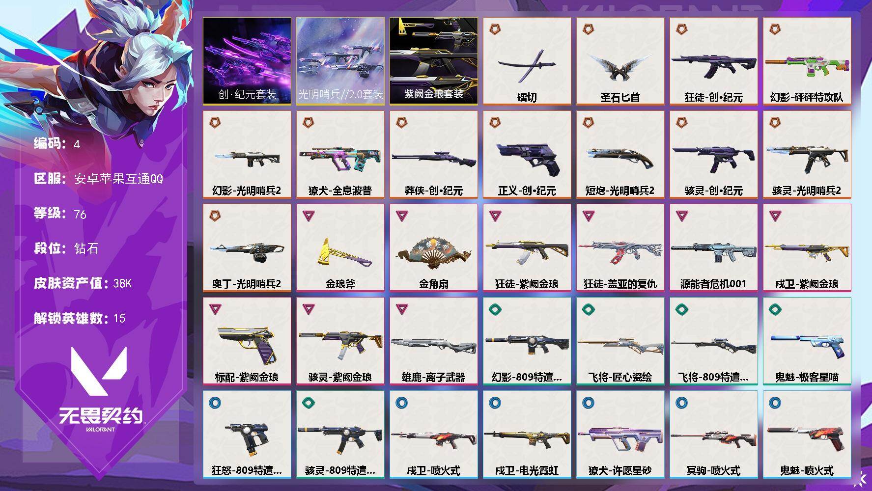 优选商品