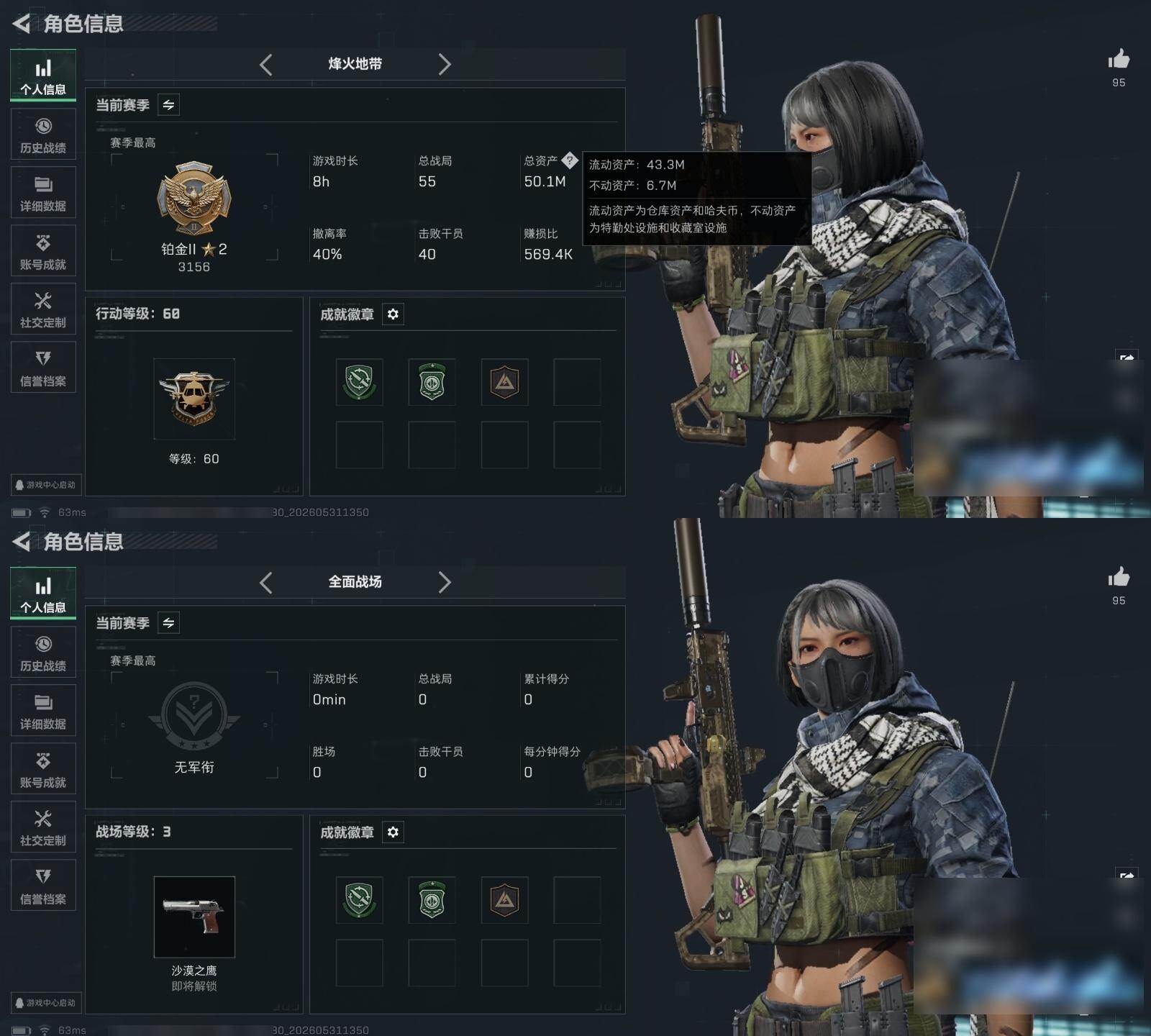 SJZMMN4257593三角洲行动账号详情图3 SJZMMN4257593三角洲行动账号详情图3