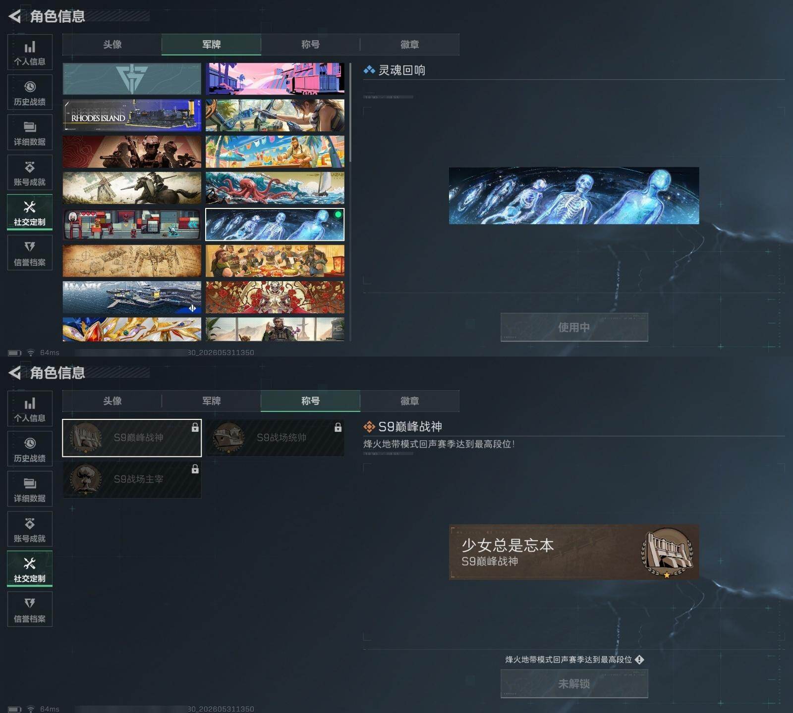 SJZMMN4257593三角洲行动账号详情图4 SJZMMN4257593三角洲行动账号详情图4