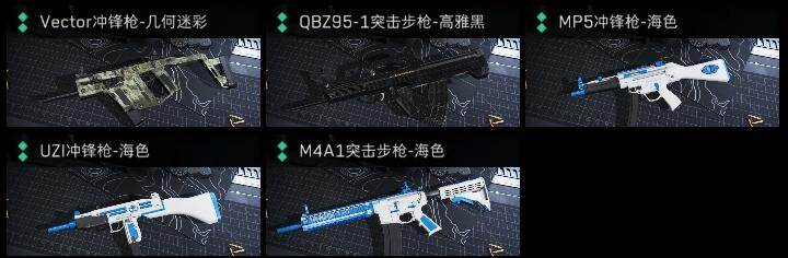 SJZMMN4257593三角洲行动账号详情图9 SJZMMN4257593三角洲行动账号详情图9
