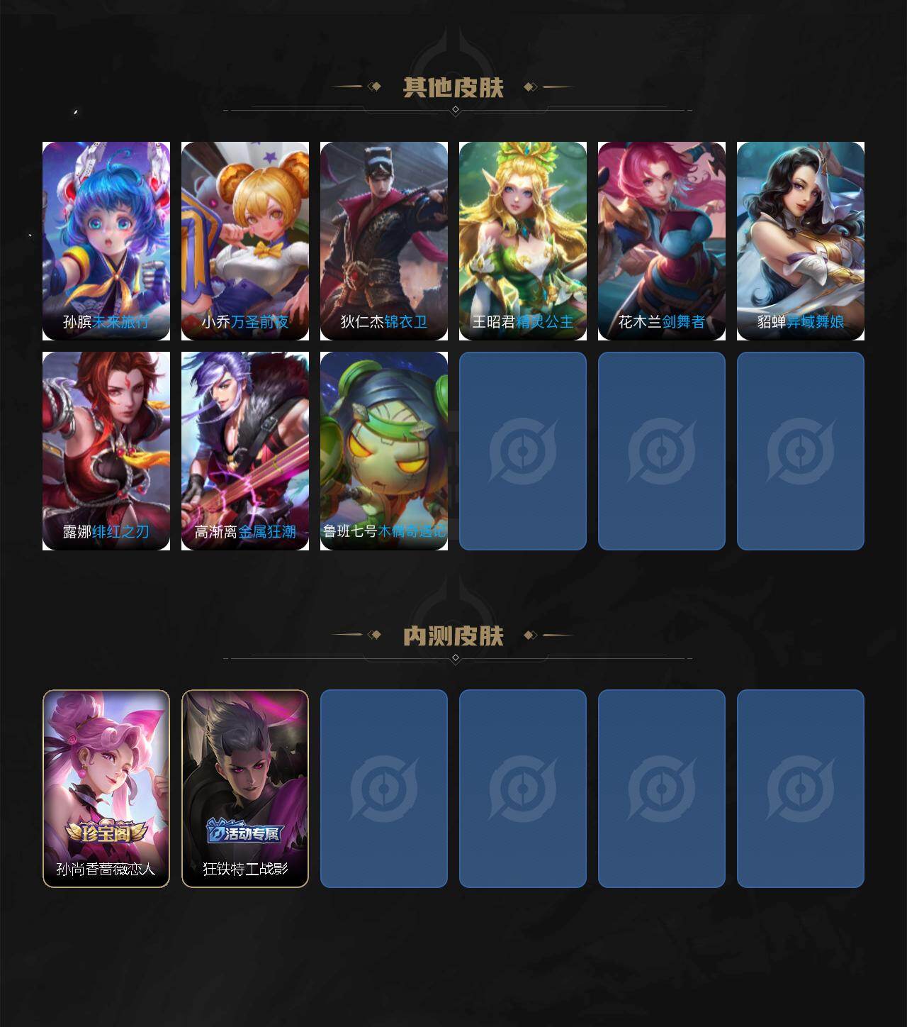 WZEY4410923王者荣耀账号详情图5