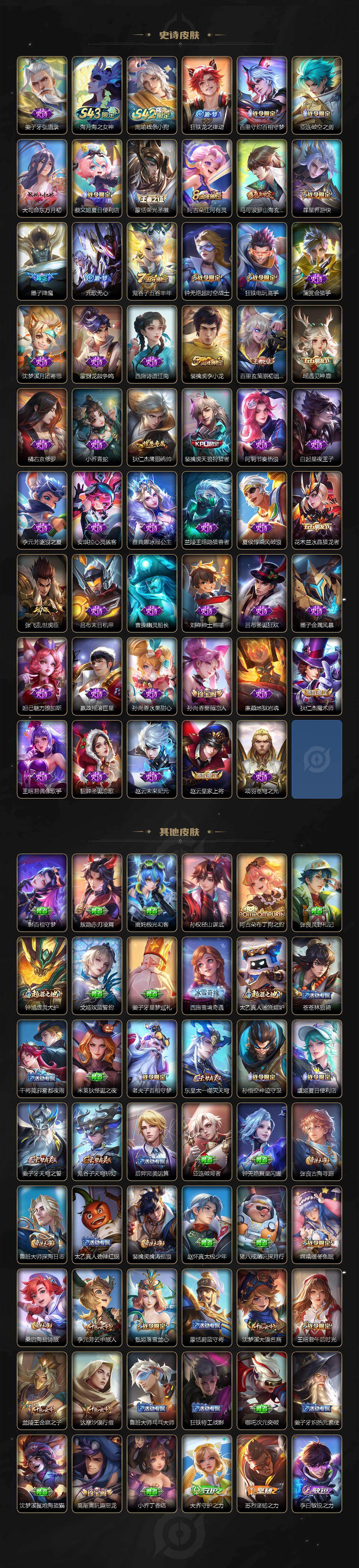 WZQM4414195王者荣耀账号详情图4 WZQM4414195王者荣耀账号详情图4