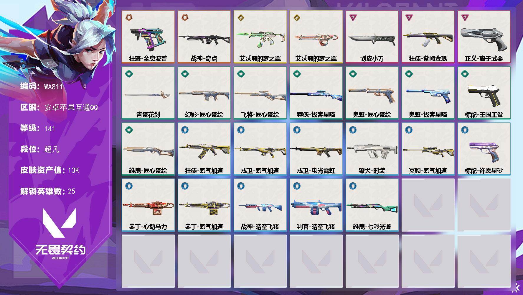 优选商品