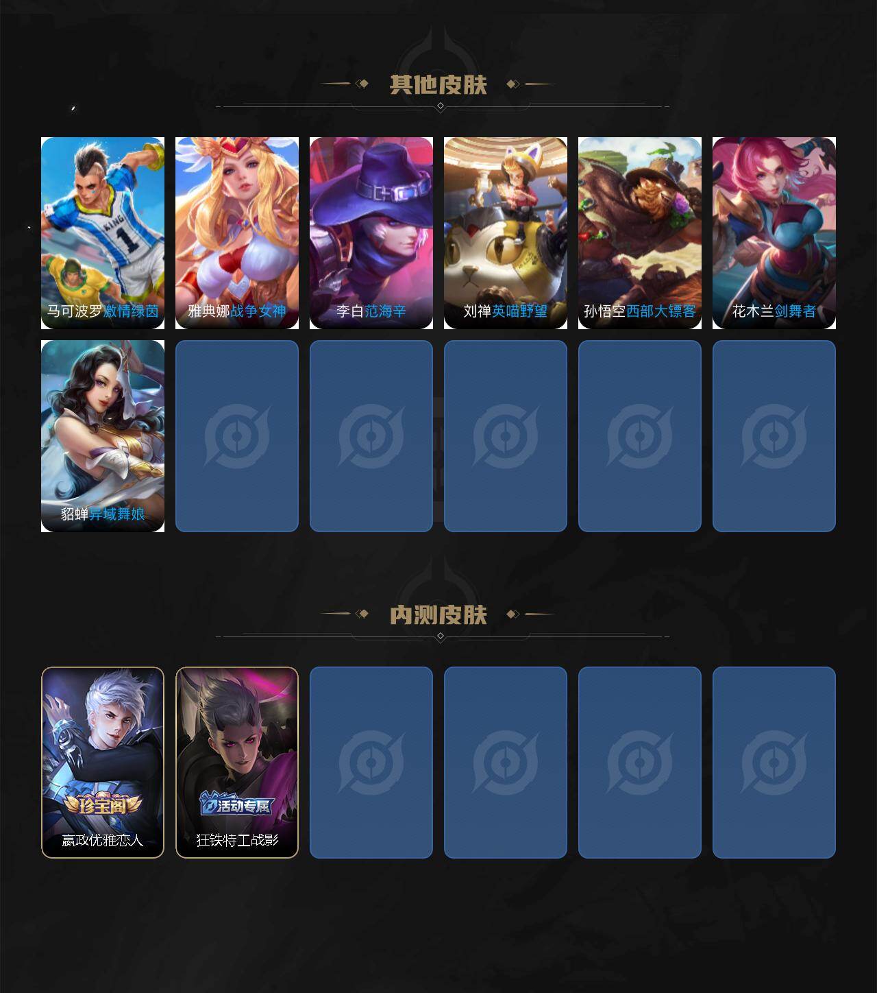 WZXS4414084王者荣耀账号详情图4 WZXS4414084王者荣耀账号详情图4
