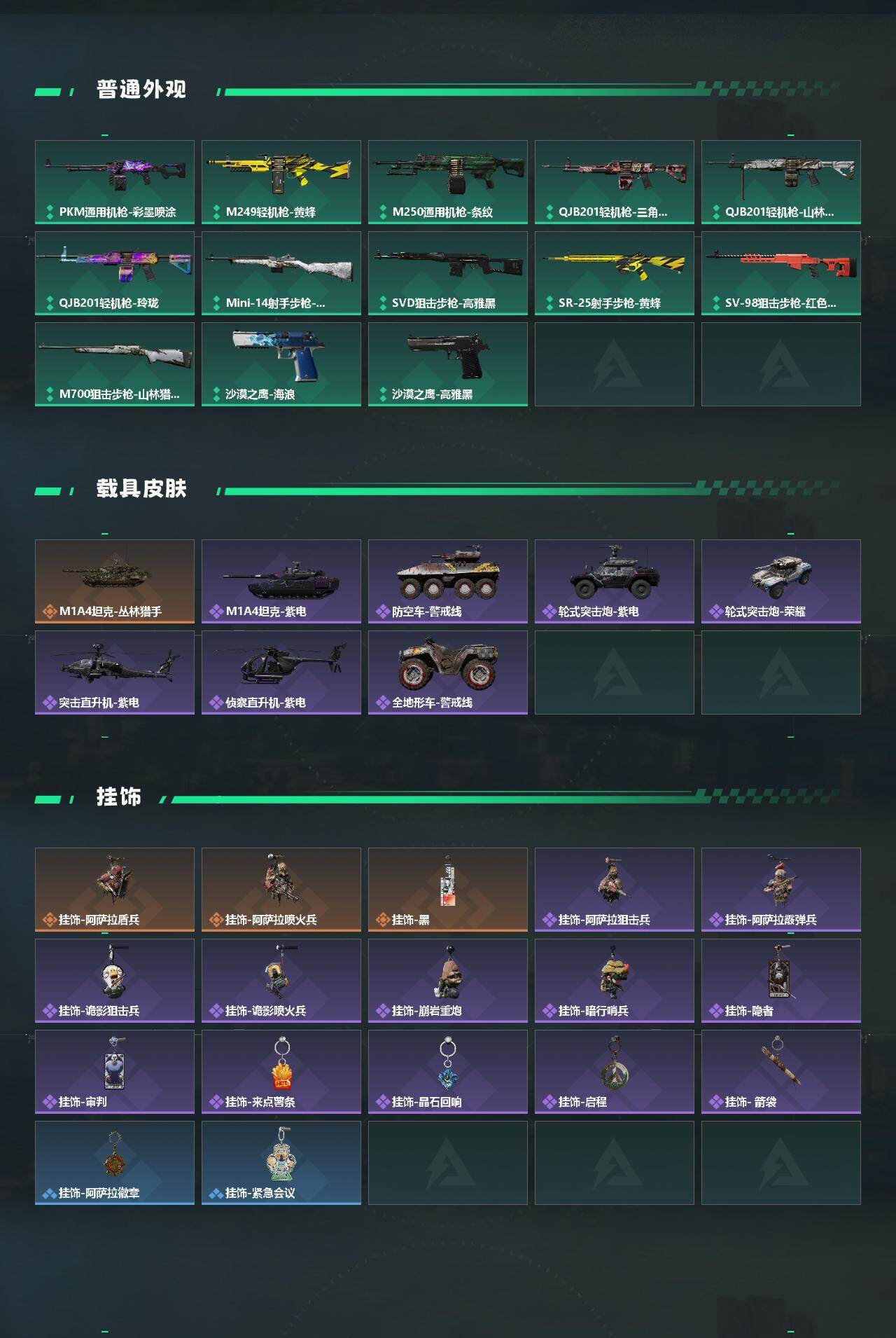 SJZEY4151563三角洲行动账号详情图3 SJZEY4151563三角洲行动账号详情图3