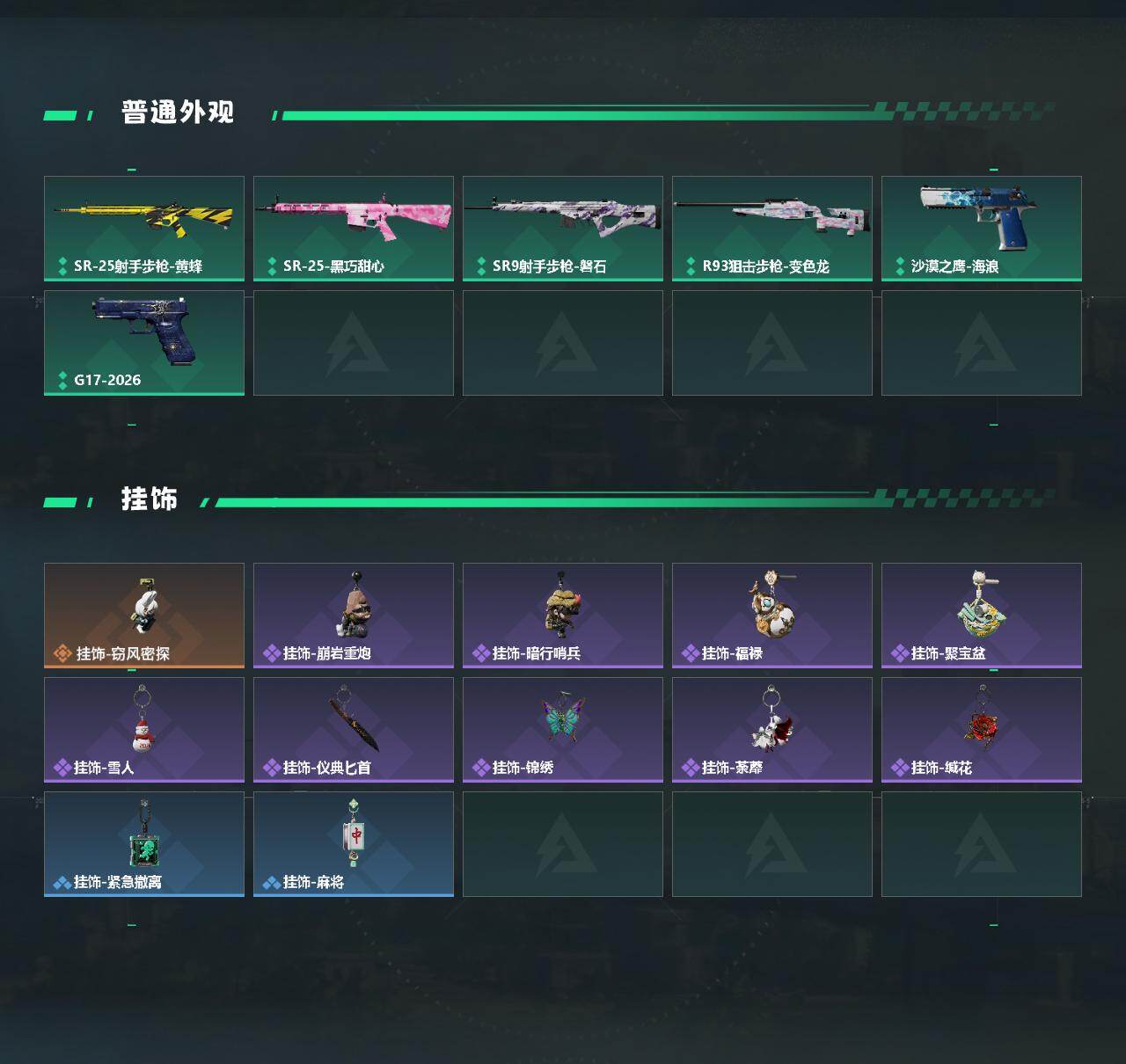 SJZEY4153064三角洲行动账号详情图3 SJZEY4153064三角洲行动账号详情图3